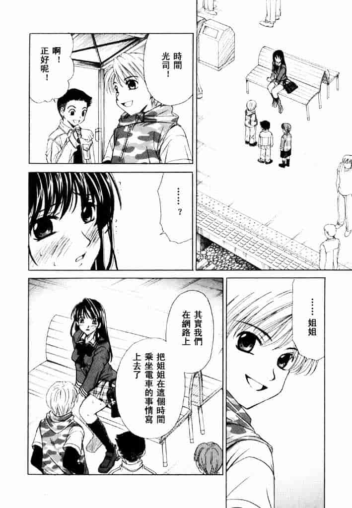 [後藤晶] こどもの時間 第02卷_第8集