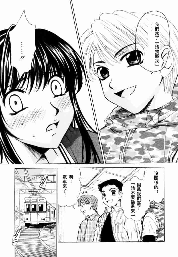 [後藤晶] こどもの時間 第02卷_第8集