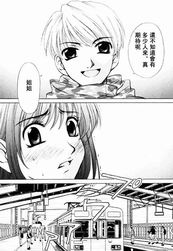 [後藤晶] こどもの時間 第02卷_第8集