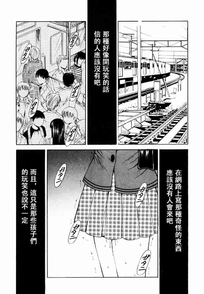 [後藤晶] こどもの時間 第02卷_第8集