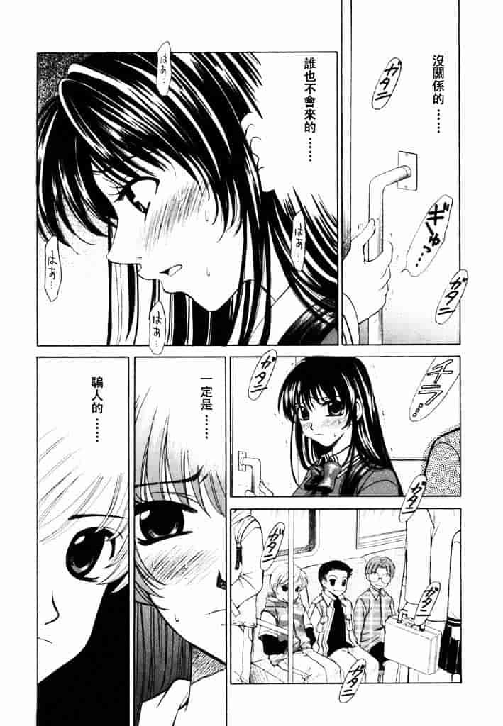 [後藤晶] こどもの時間 第02卷_第8集