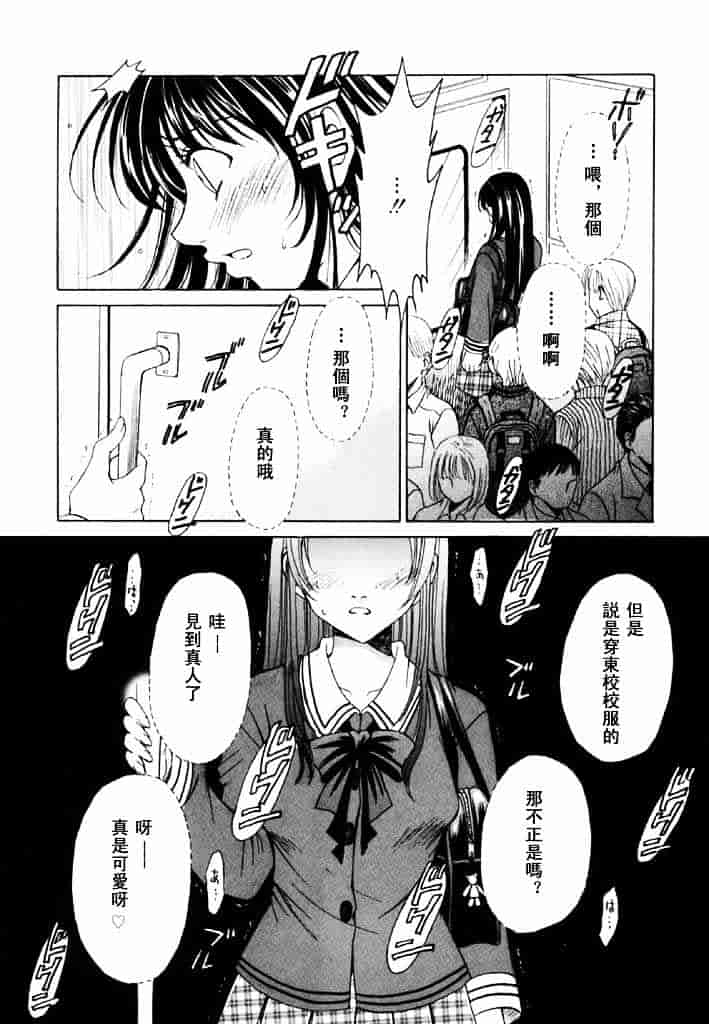 [後藤晶] こどもの時間 第02卷_第8集