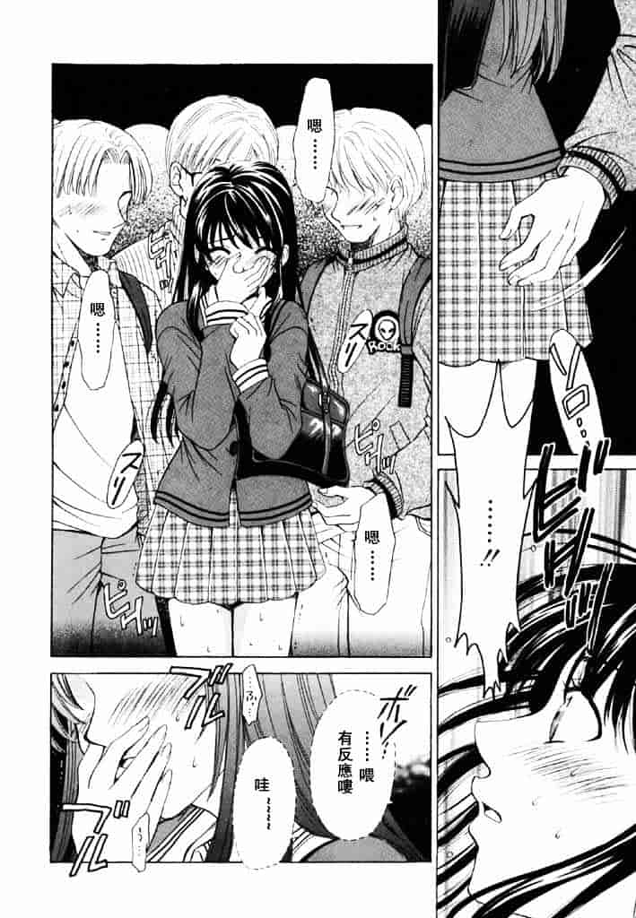 [後藤晶] こどもの時間 第02卷_第8集