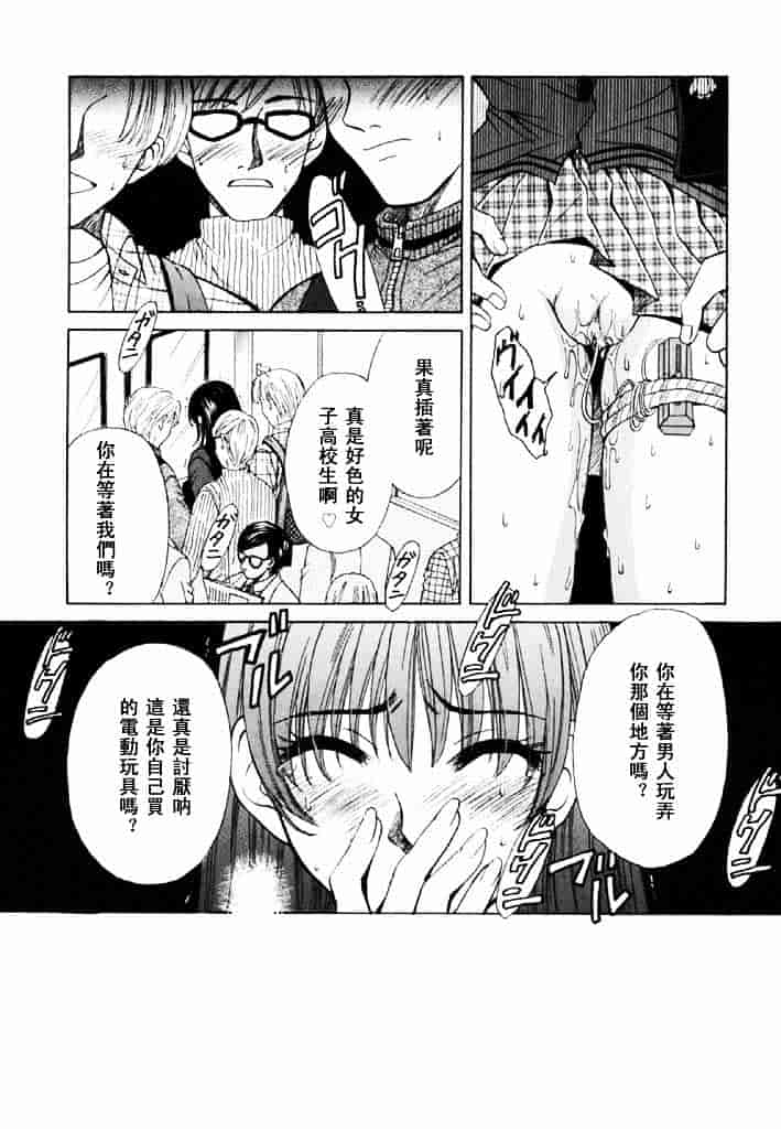 [後藤晶] こどもの時間 第02卷_第8集