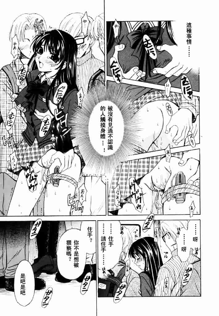 [後藤晶] こどもの時間 第02卷_第8集