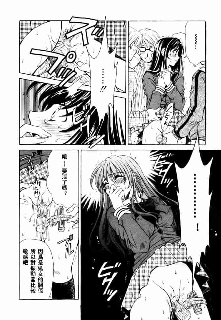 [後藤晶] こどもの時間 第02卷_第8集