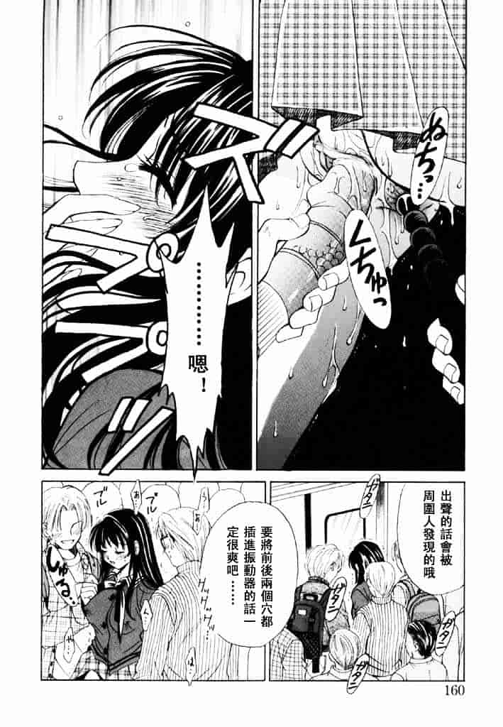 [後藤晶] こどもの時間 第02卷_第8集