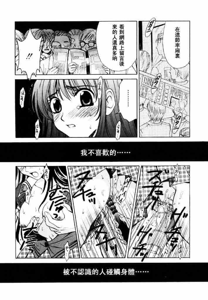 [後藤晶] こどもの時間 第02卷_第8集