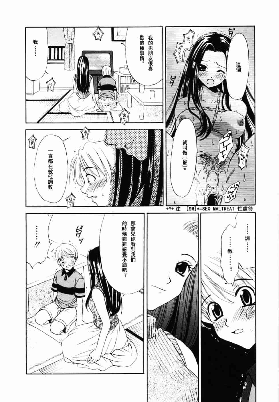[後藤晶] こどもの時間 第03卷_第3集