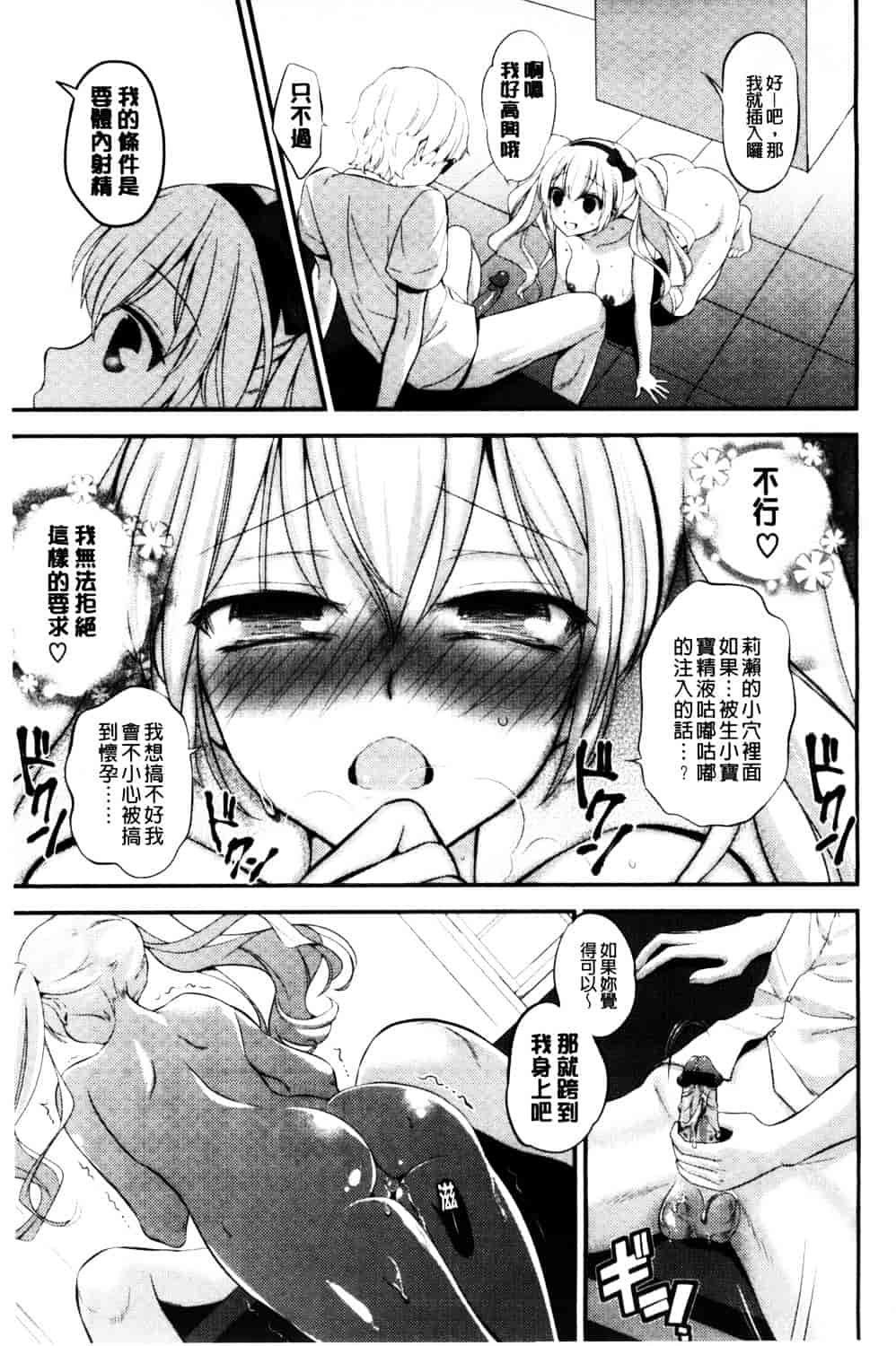 [恵田真芽] えろまめ_第5集