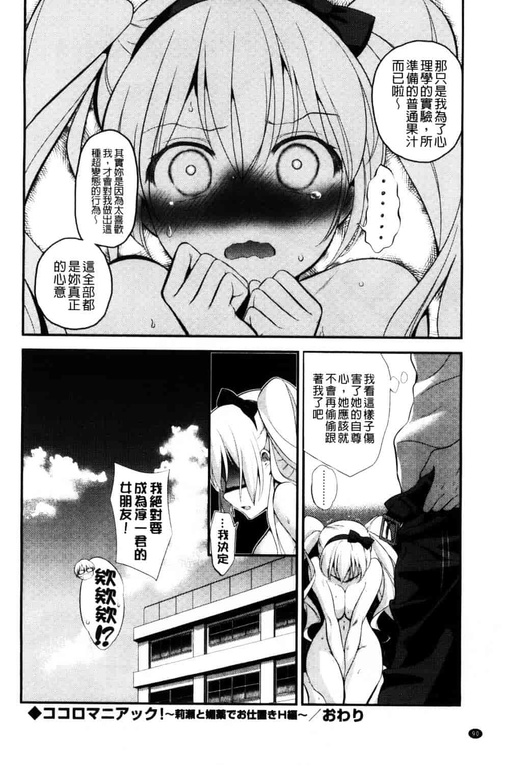 [恵田真芽] えろまめ_第5集