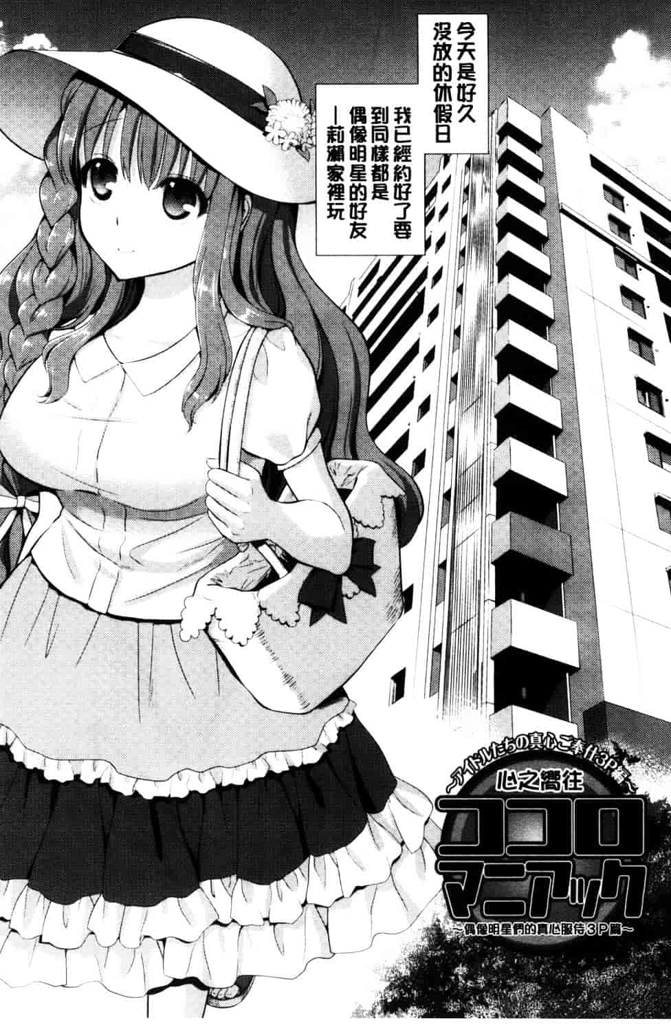 [恵田真芽] えろまめ_第5集