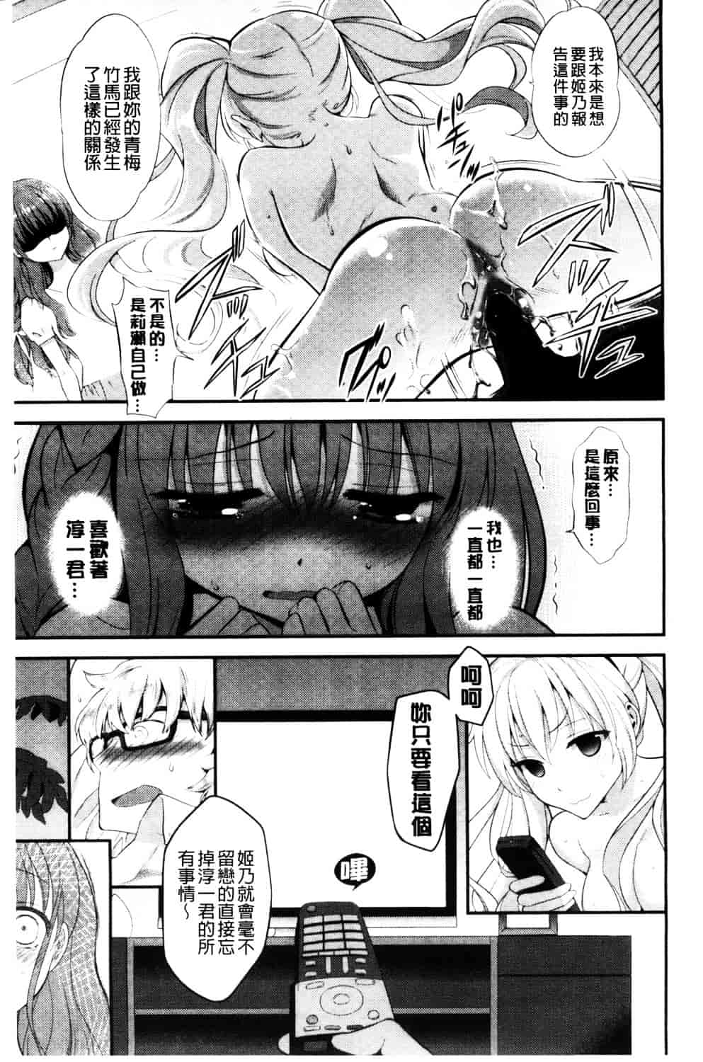 [恵田真芽] えろまめ_第5集