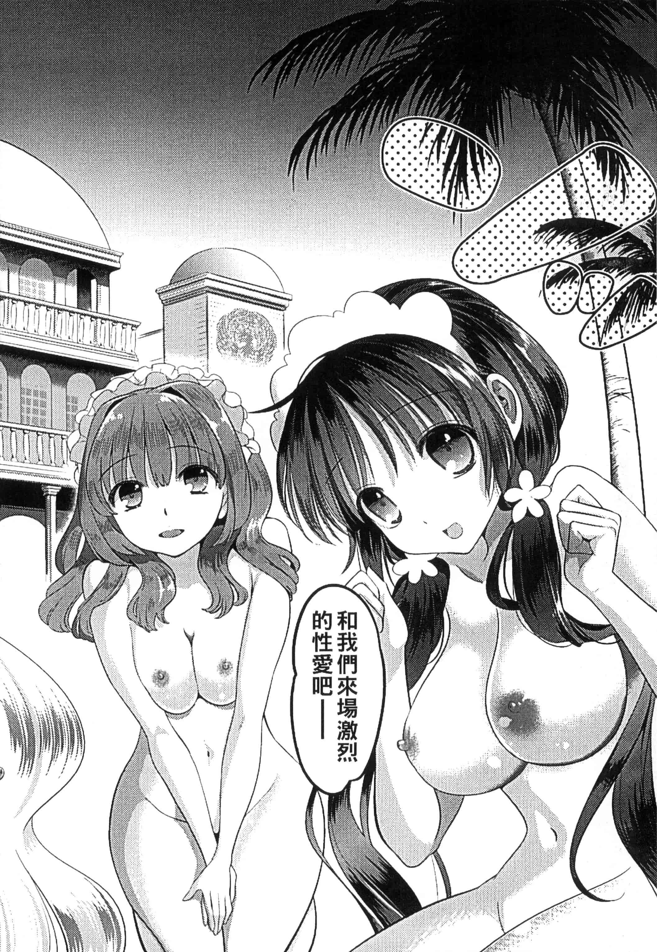 [恵田真芽] まめい 抚摸小豆豆_第6集