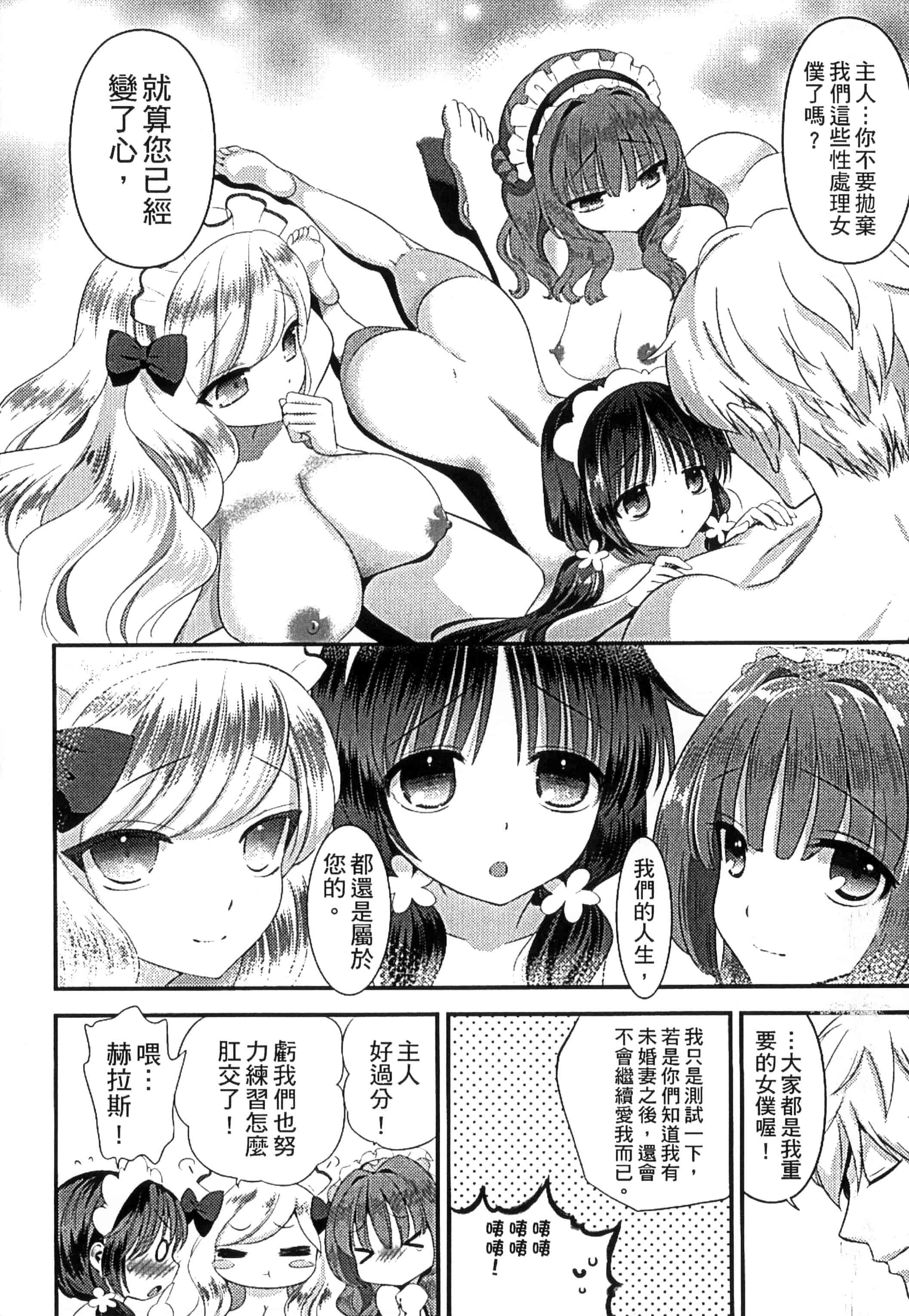 [恵田真芽] まめい 抚摸小豆豆_第6集
