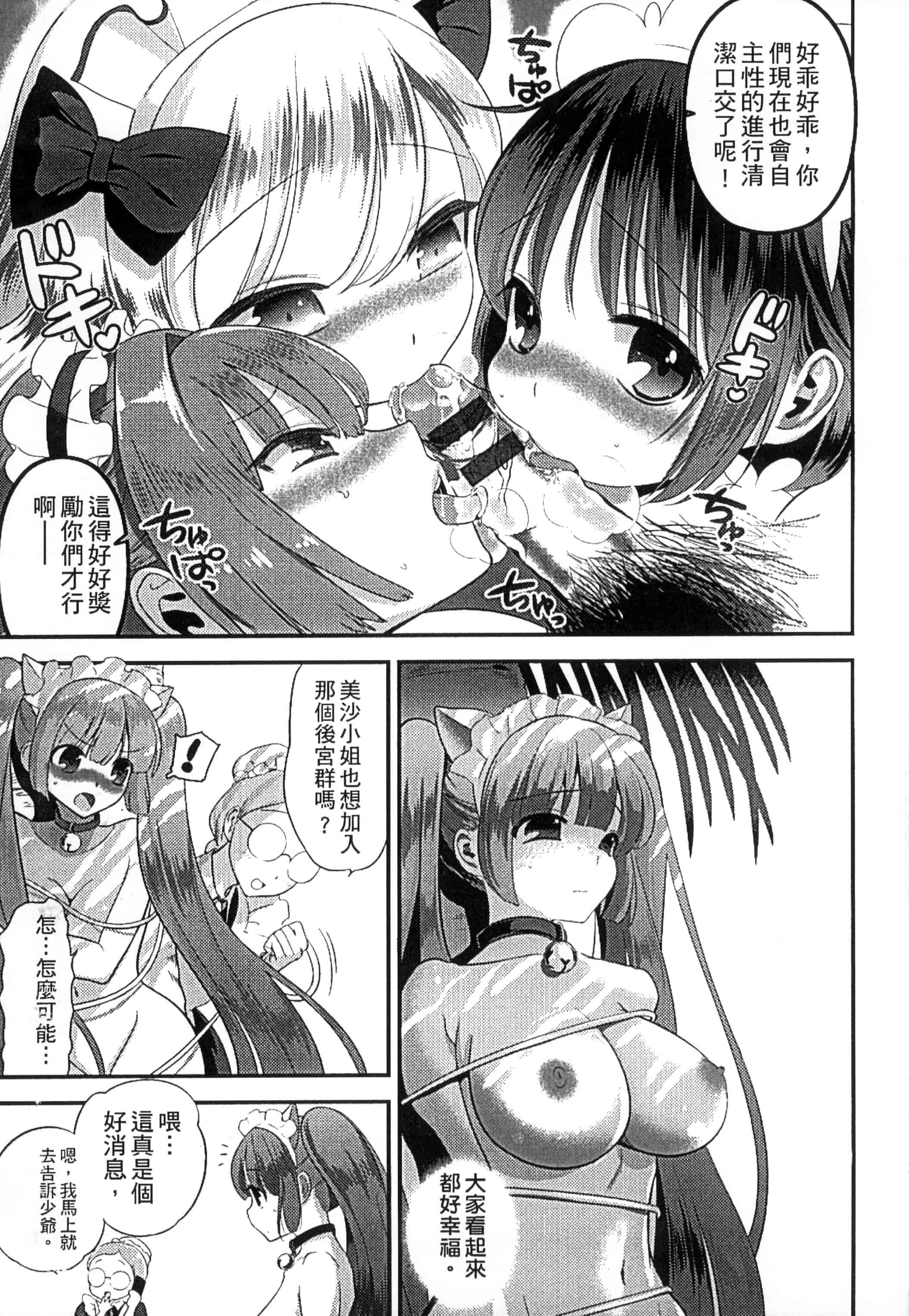 [恵田真芽] まめい 抚摸小豆豆_第6集