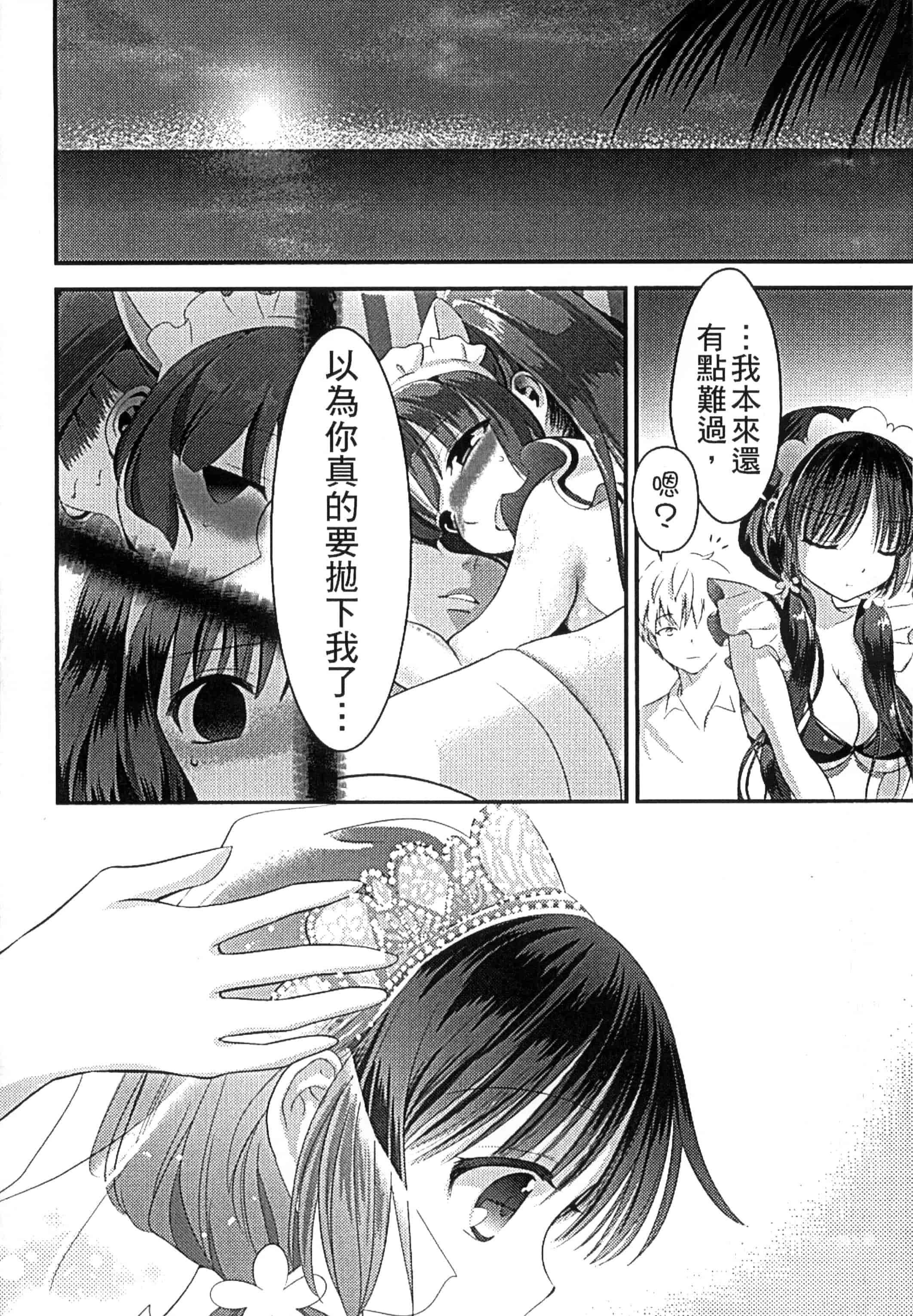 [恵田真芽] まめい 抚摸小豆豆_第6集