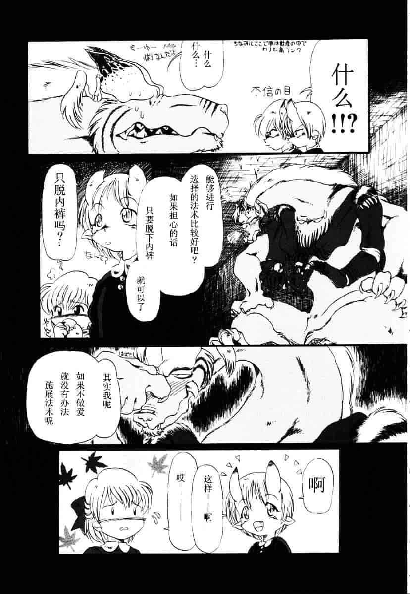 [掘骨砕三] 下水街_第6集