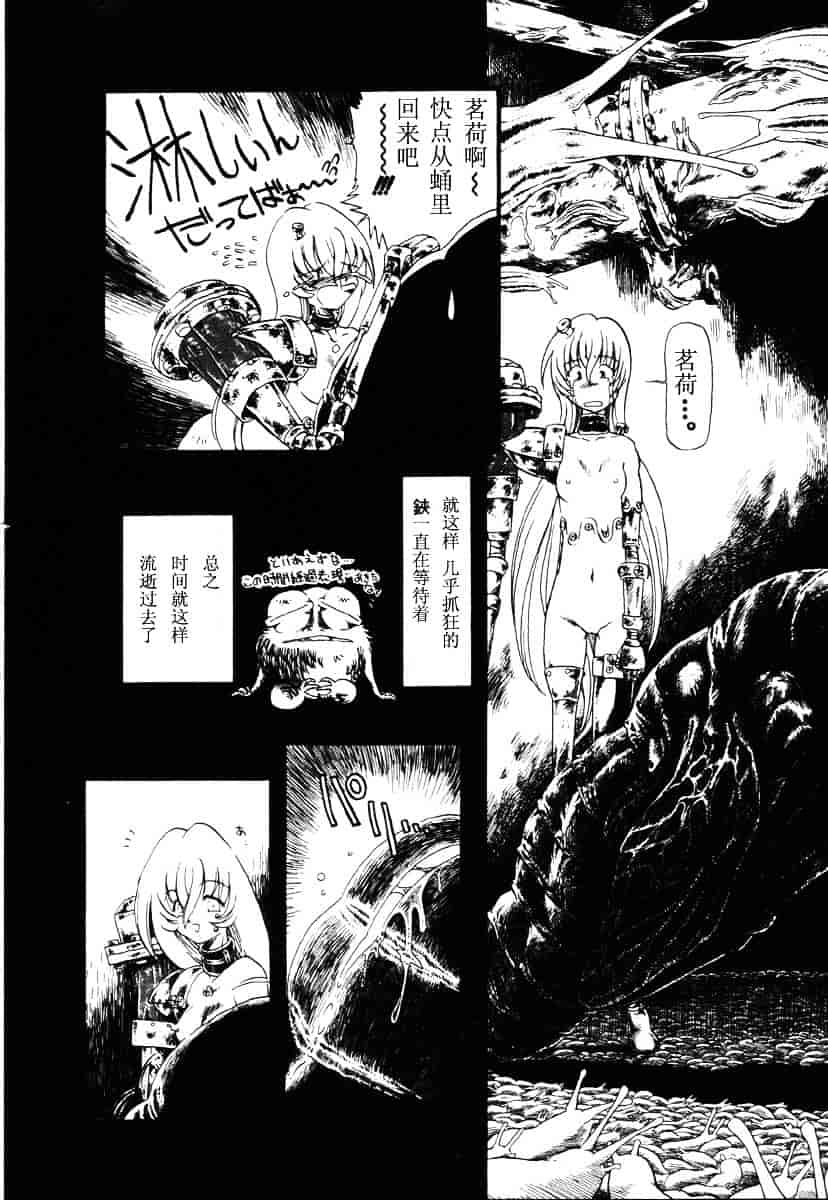 [掘骨砕三] 下水街_第5集
