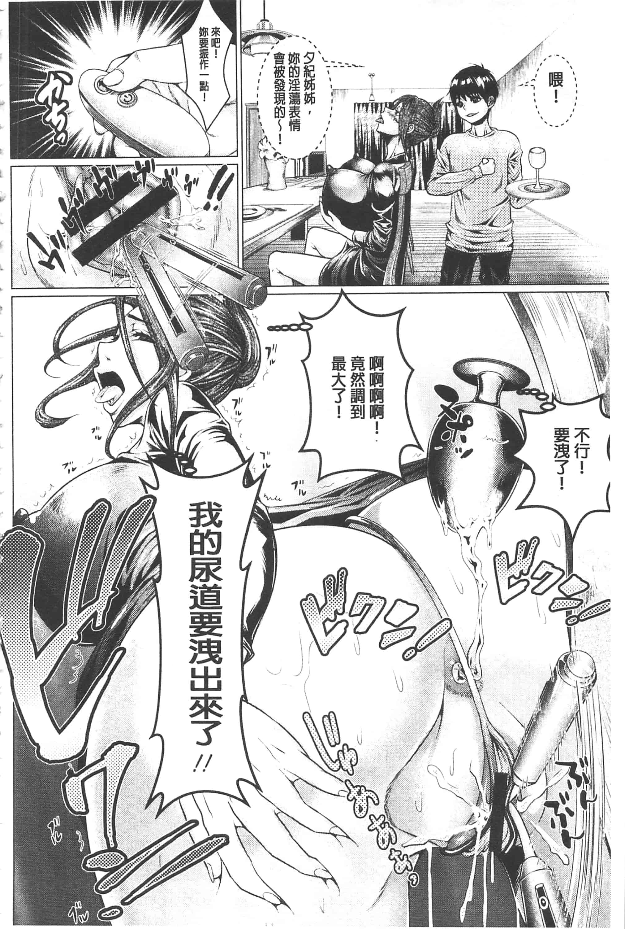 [日陰ひなた] マゾ穴折檻～躾けられた女たち～折檻嗜虐穴_第4集