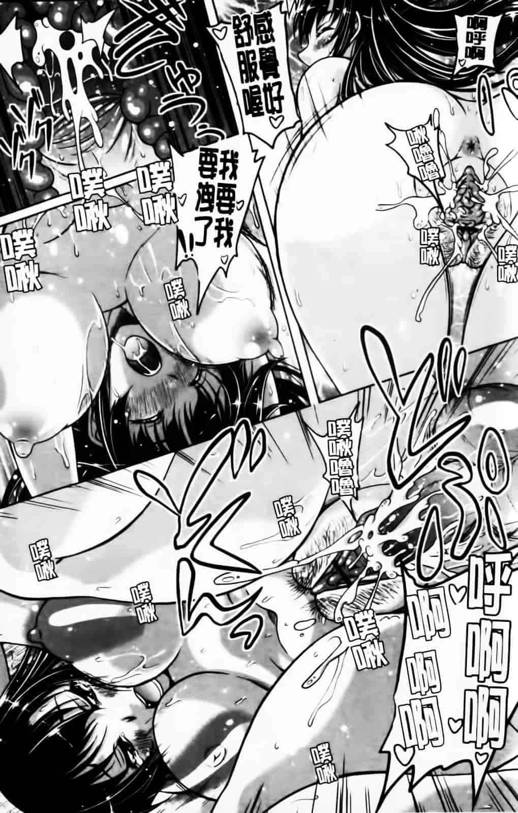 [久水あるた] 恋愛ほりっく_第2集