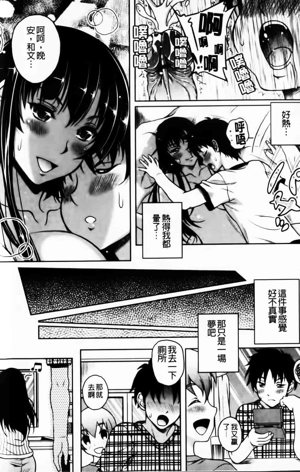 [久水あるた] 恋愛ほりっく_第2集