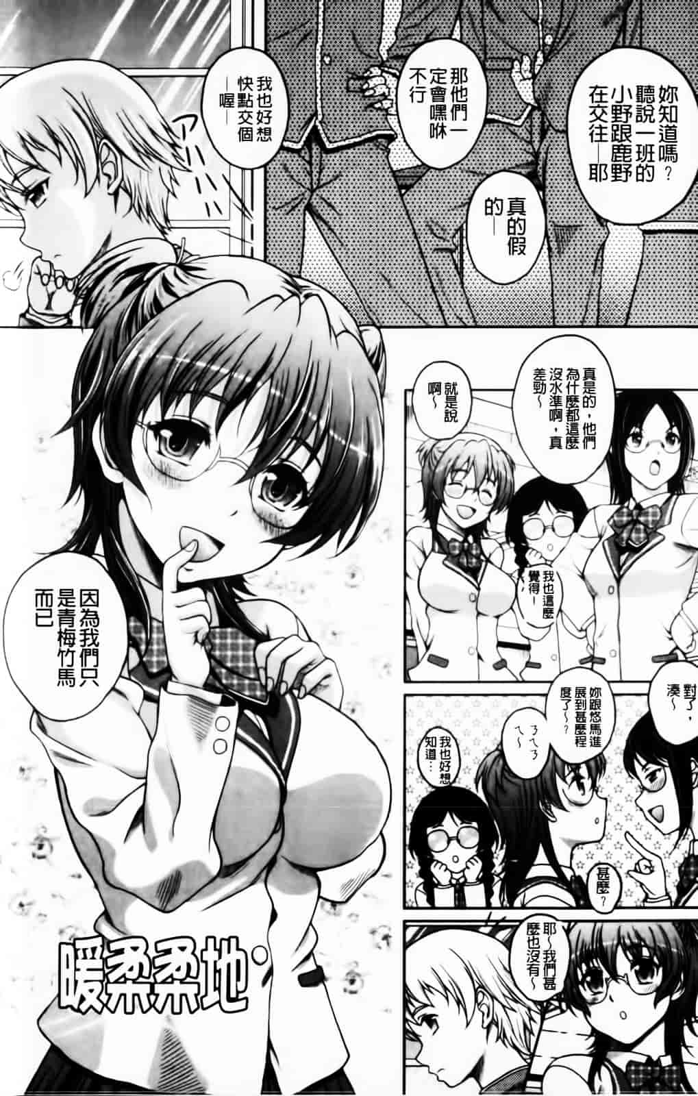 [久水あるた] 恋愛ほりっく_第2集