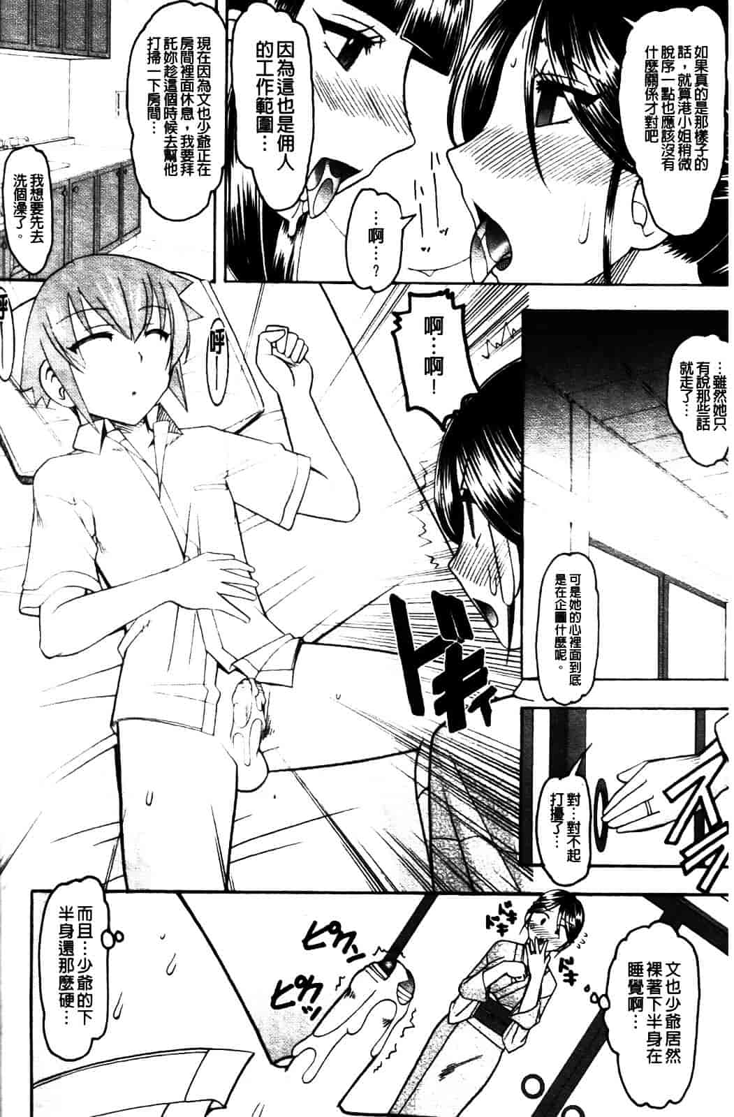 [木工用ボンド] セックスコスチューム_第9集