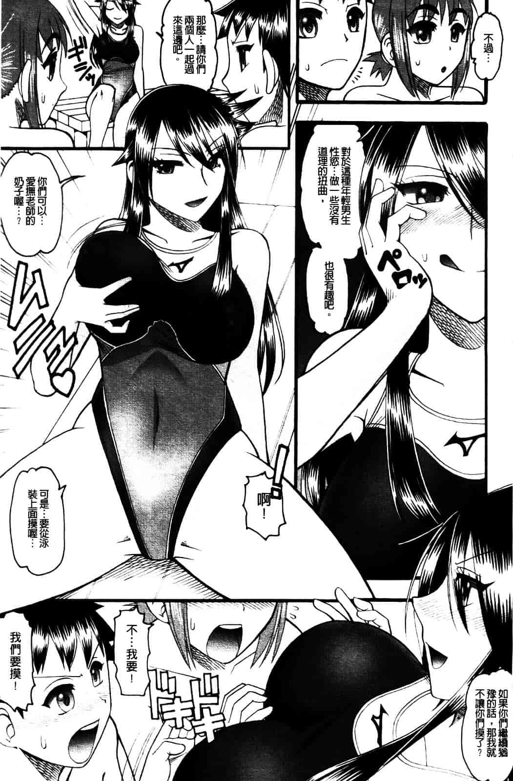 [木工用ボンド] セックスコスチューム_第9集