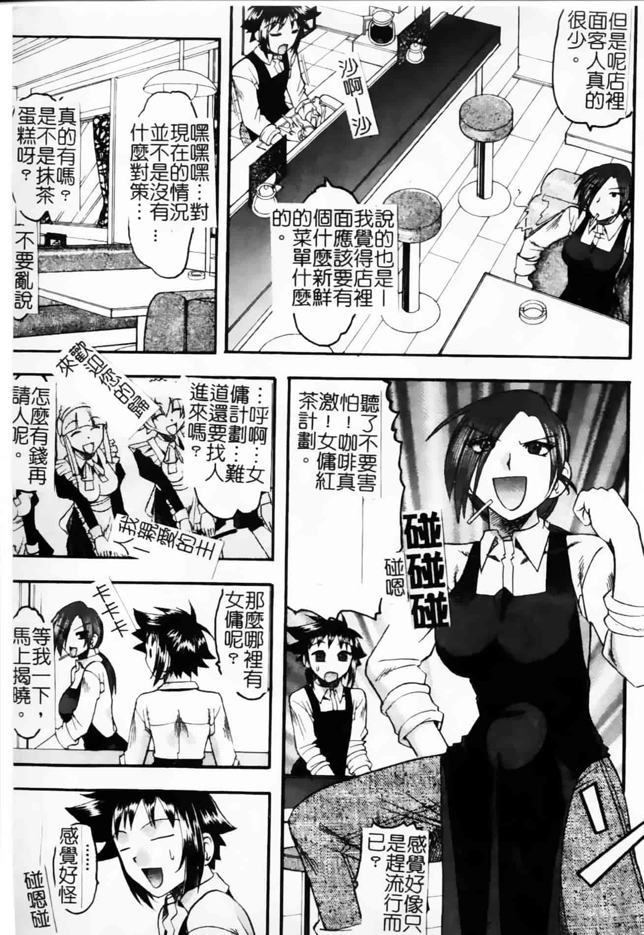 [木工用ボンド] 君ってドMでしょ_第5集