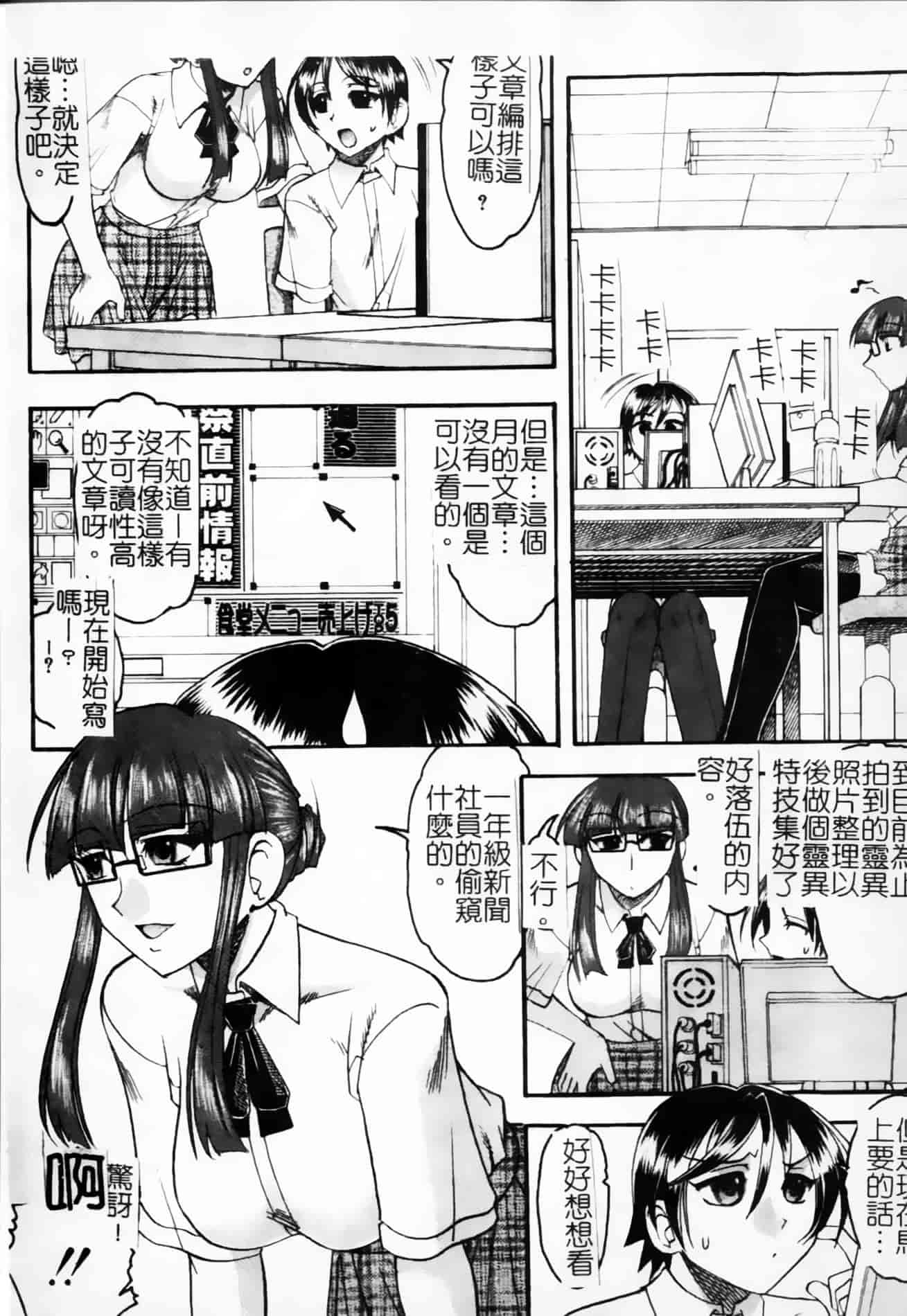 [木工用ボンド] 君ってドMでしょ_第2集