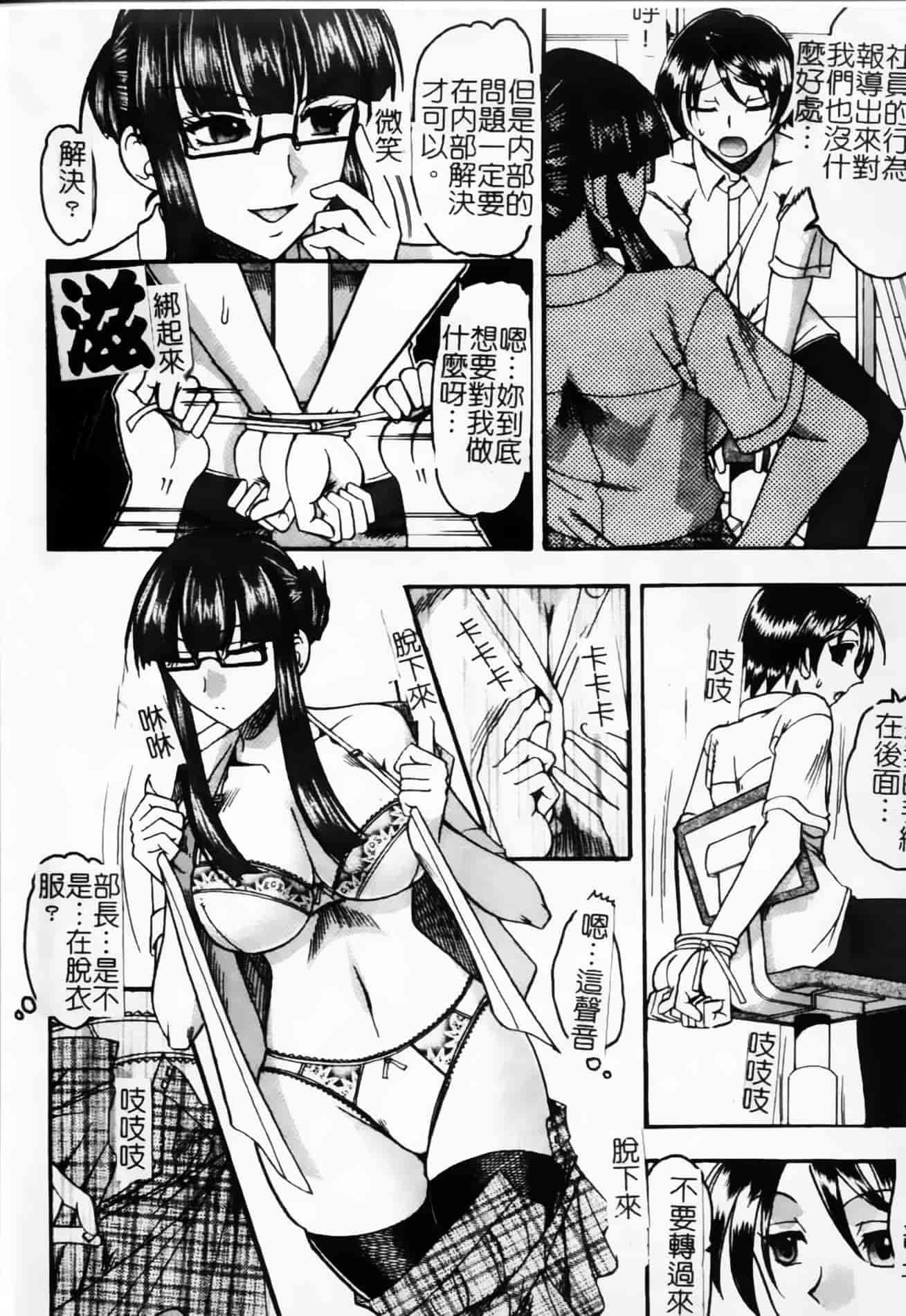 [木工用ボンド] 君ってドMでしょ_第2集