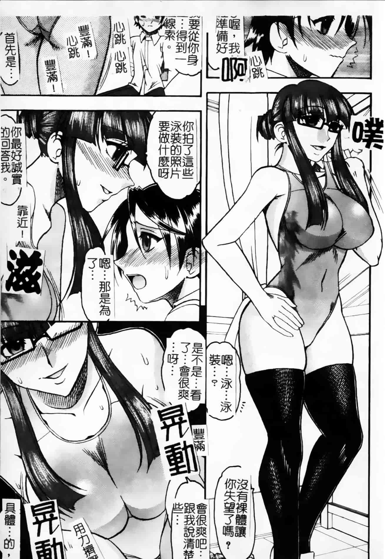 [木工用ボンド] 君ってドMでしょ_第2集