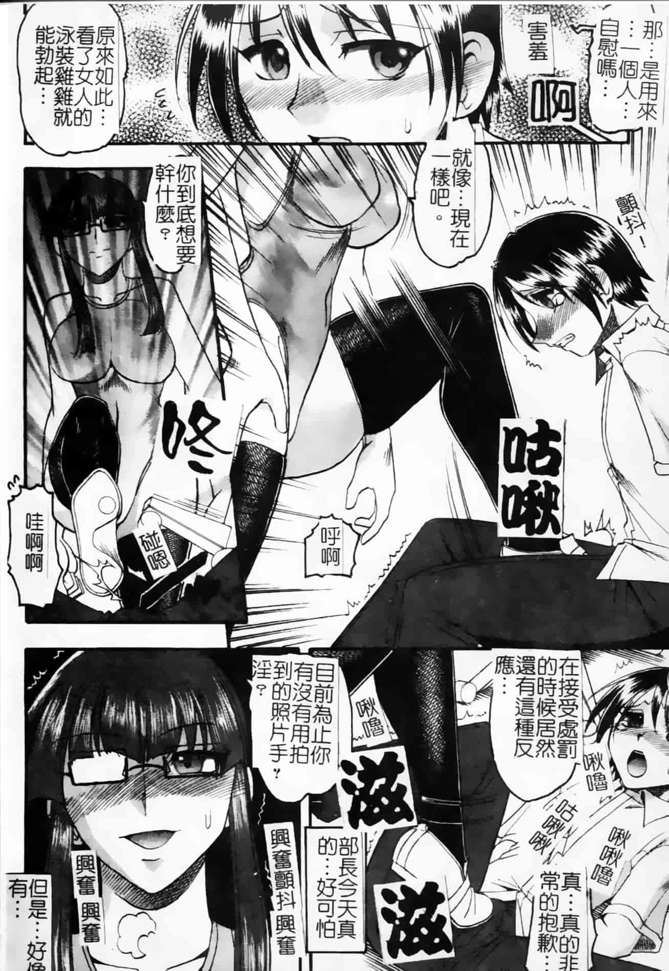 [木工用ボンド] 君ってドMでしょ_第2集