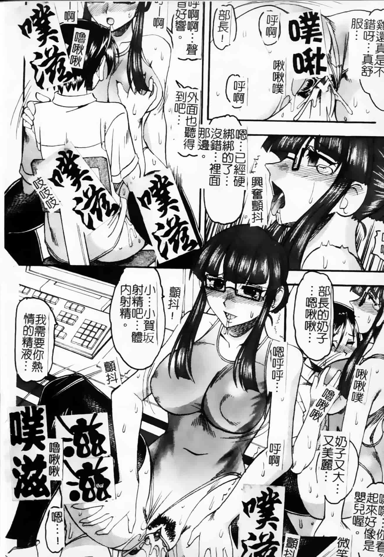 [木工用ボンド] 君ってドMでしょ_第2集