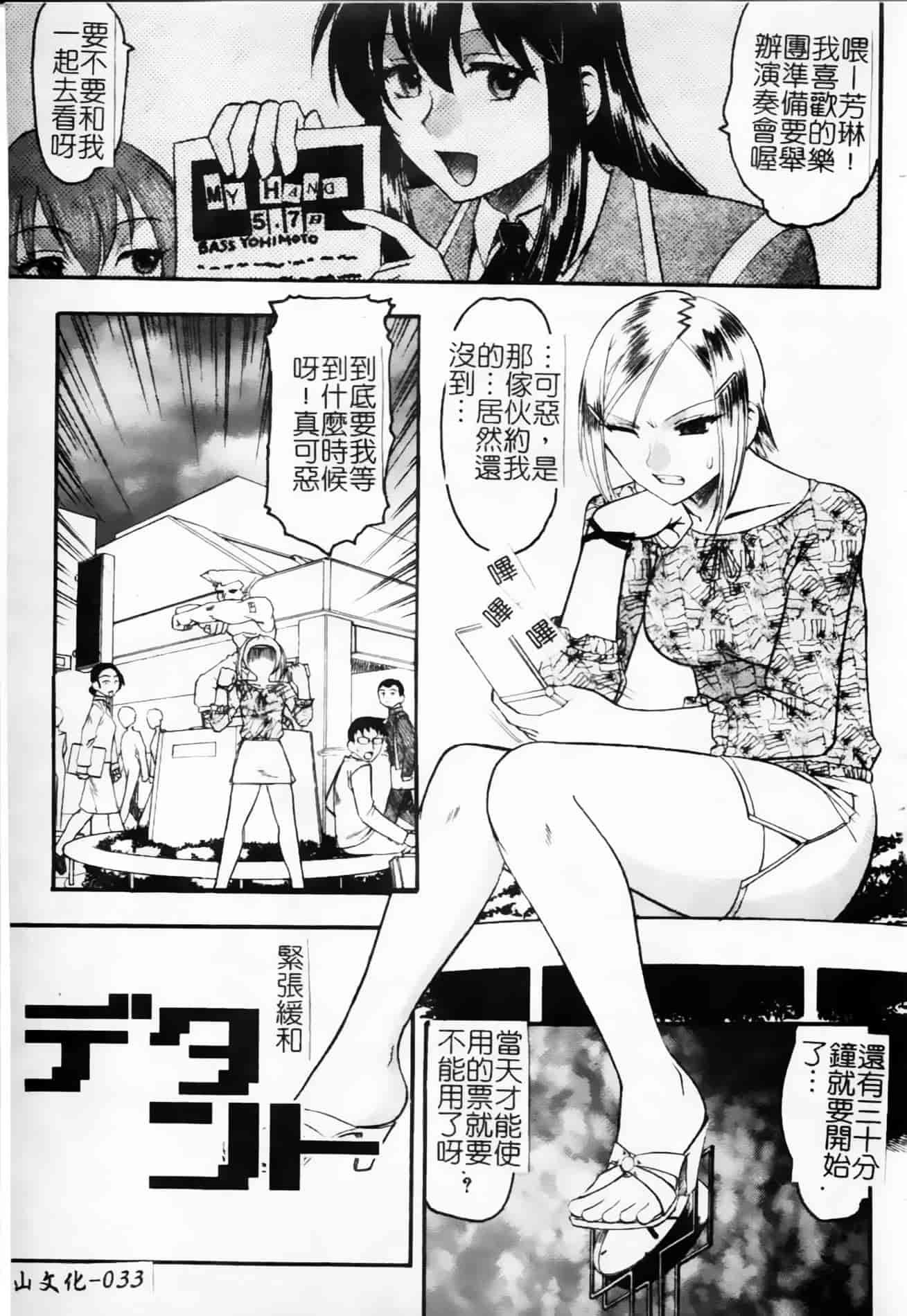 [木工用ボンド] 君ってドMでしょ_第2集