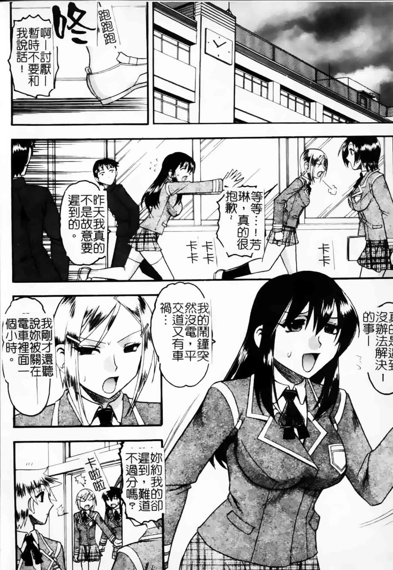 [木工用ボンド] 君ってドMでしょ_第2集