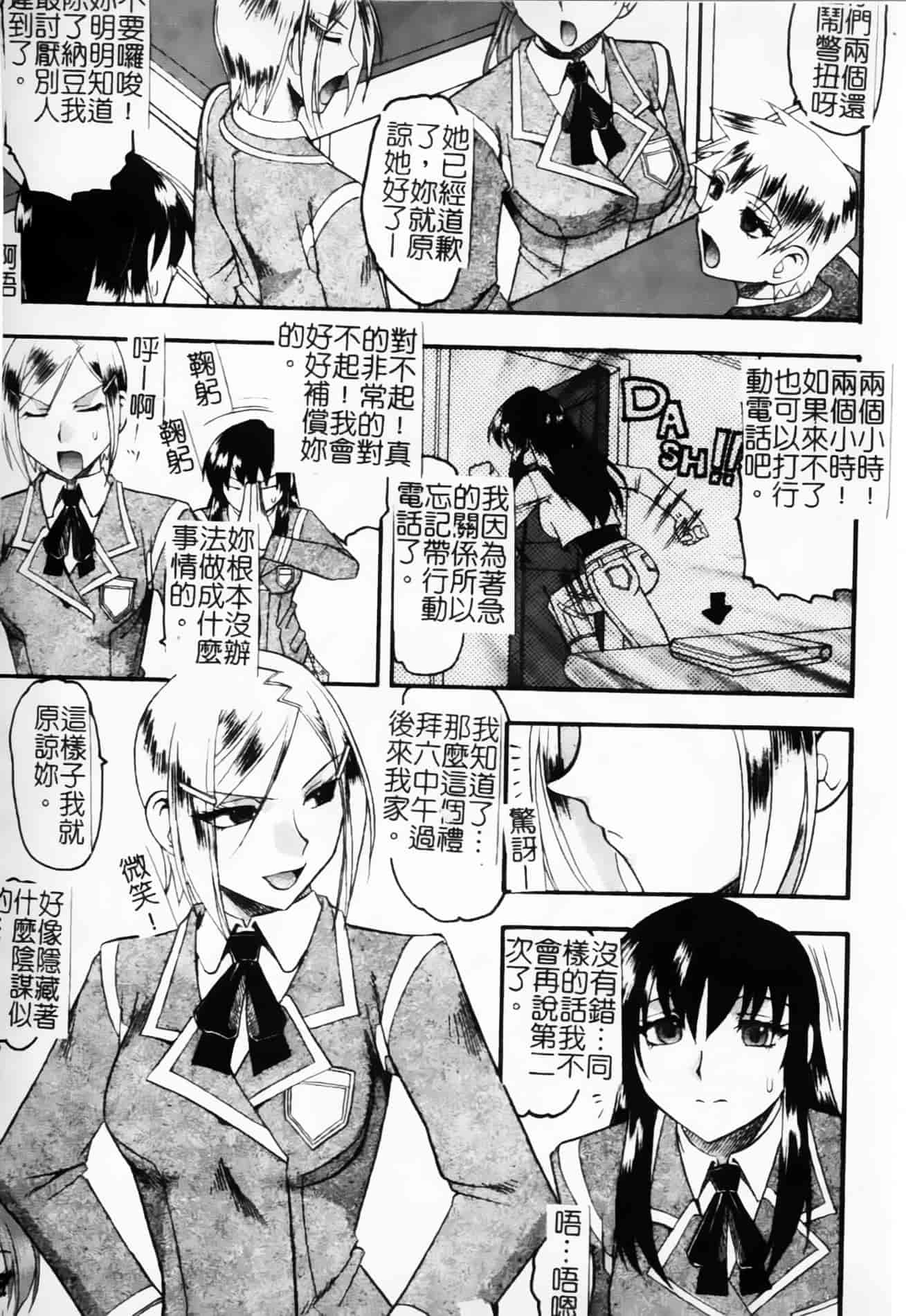 [木工用ボンド] 君ってドMでしょ_第2集
