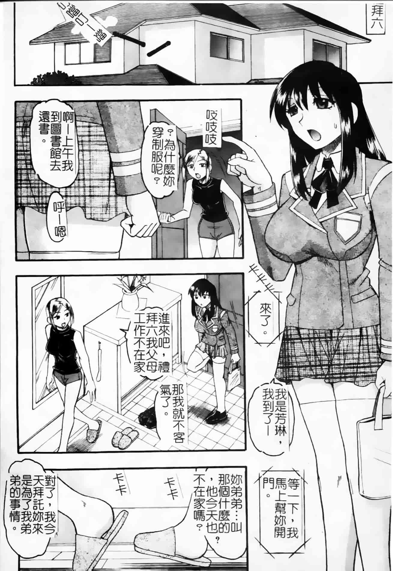 [木工用ボンド] 君ってドMでしょ_第2集