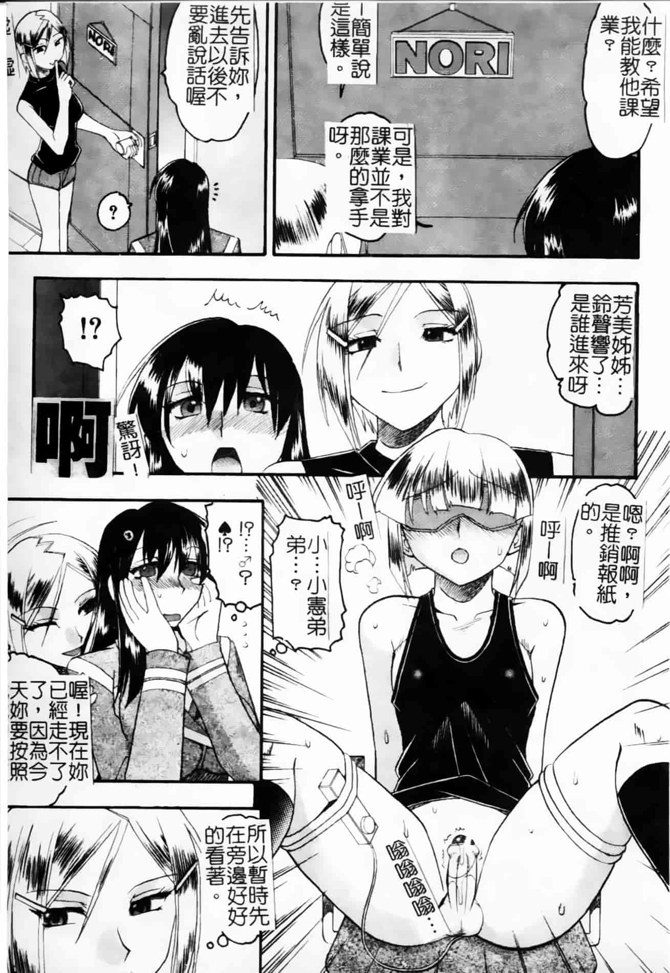 [木工用ボンド] 君ってドMでしょ_第2集