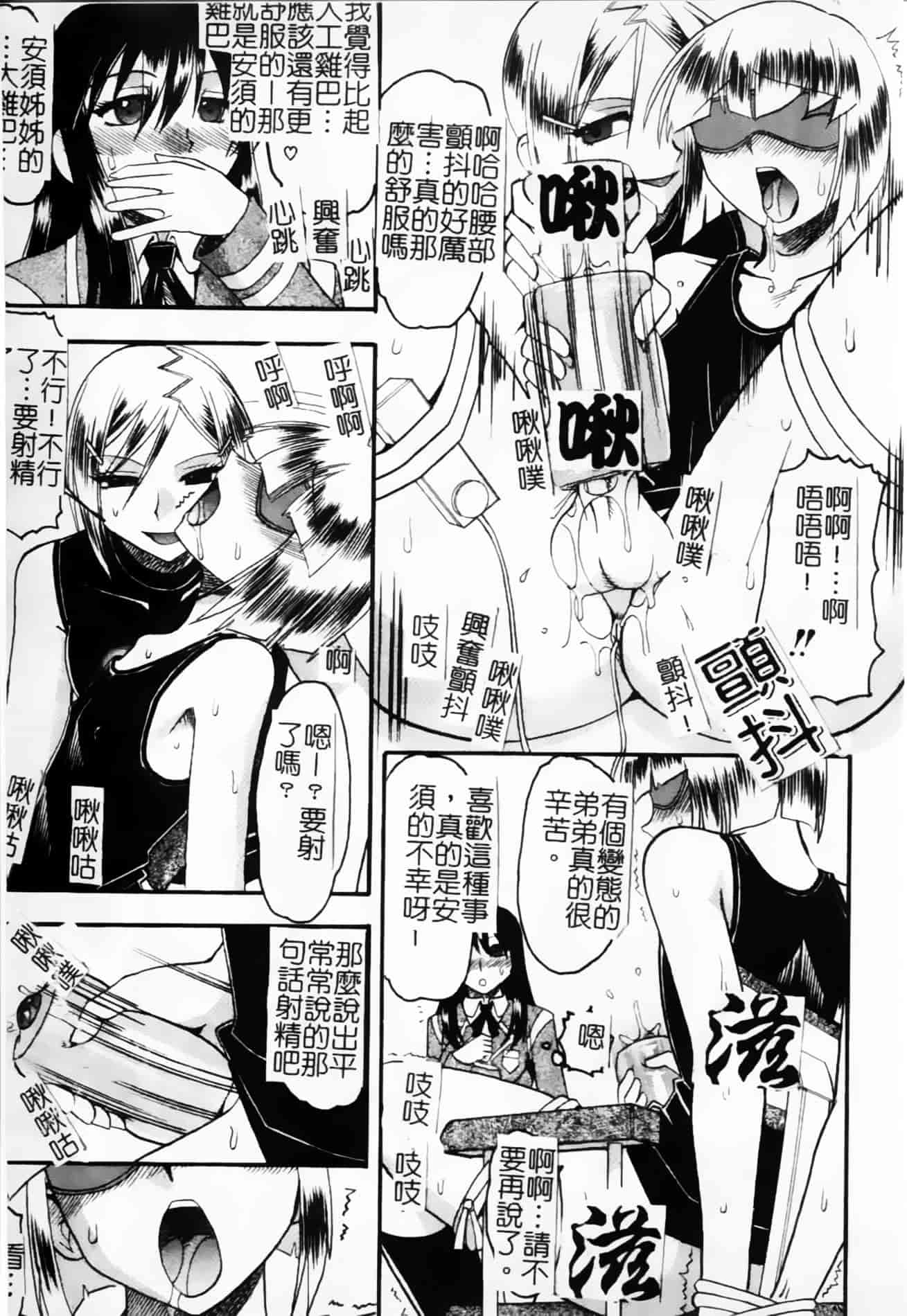 [木工用ボンド] 君ってドMでしょ_第2集