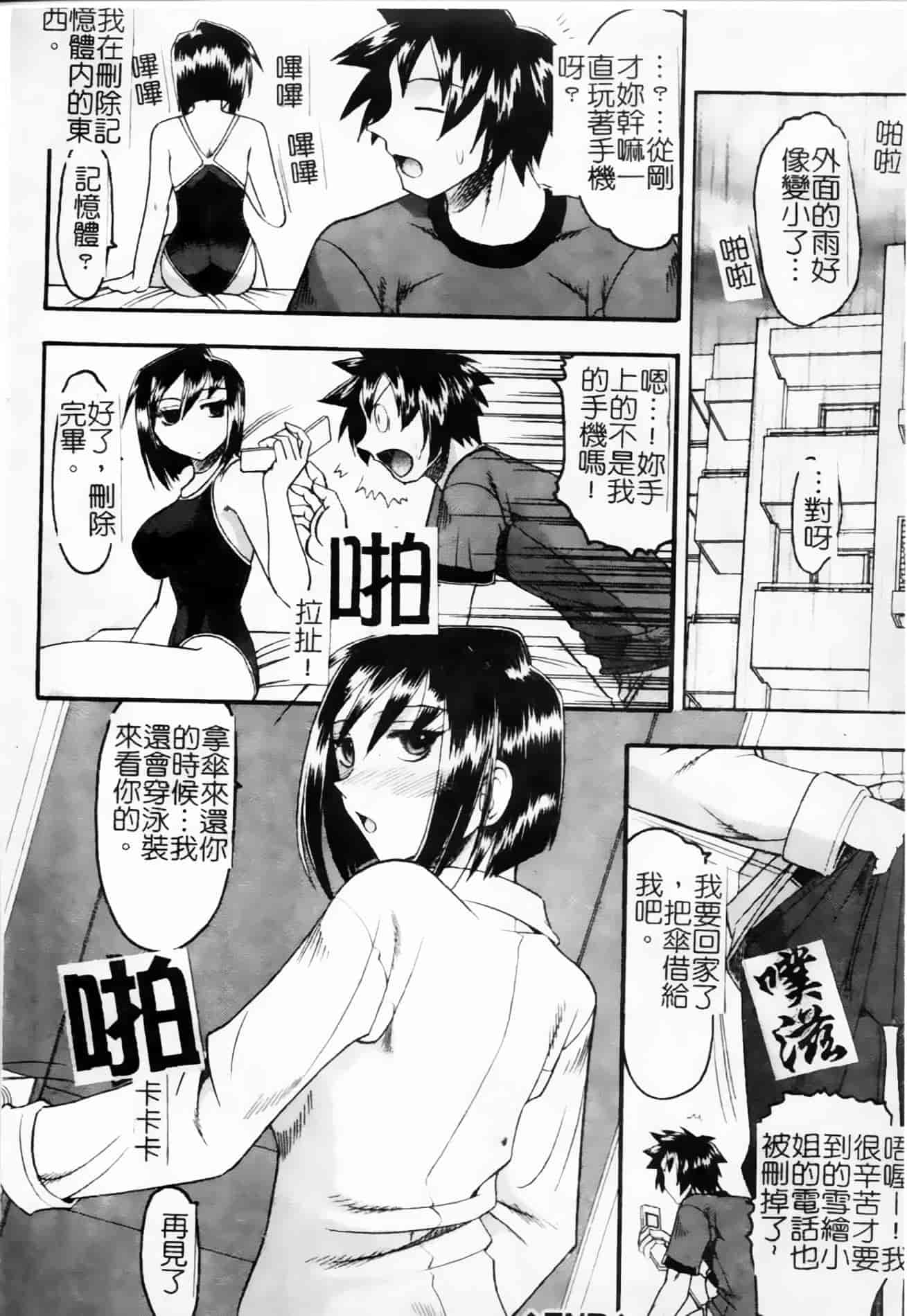[木工用ボンド] 君ってドMでしょ_第5集