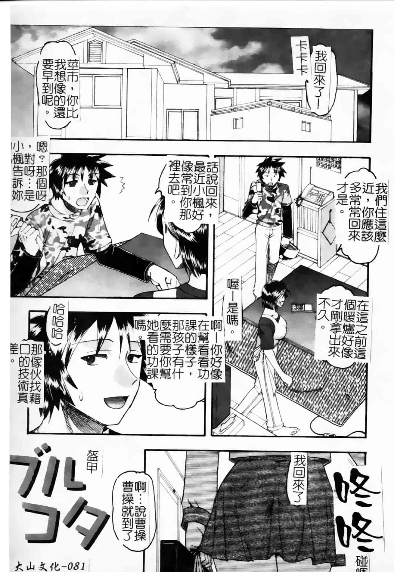 [木工用ボンド] 君ってドMでしょ_第5集