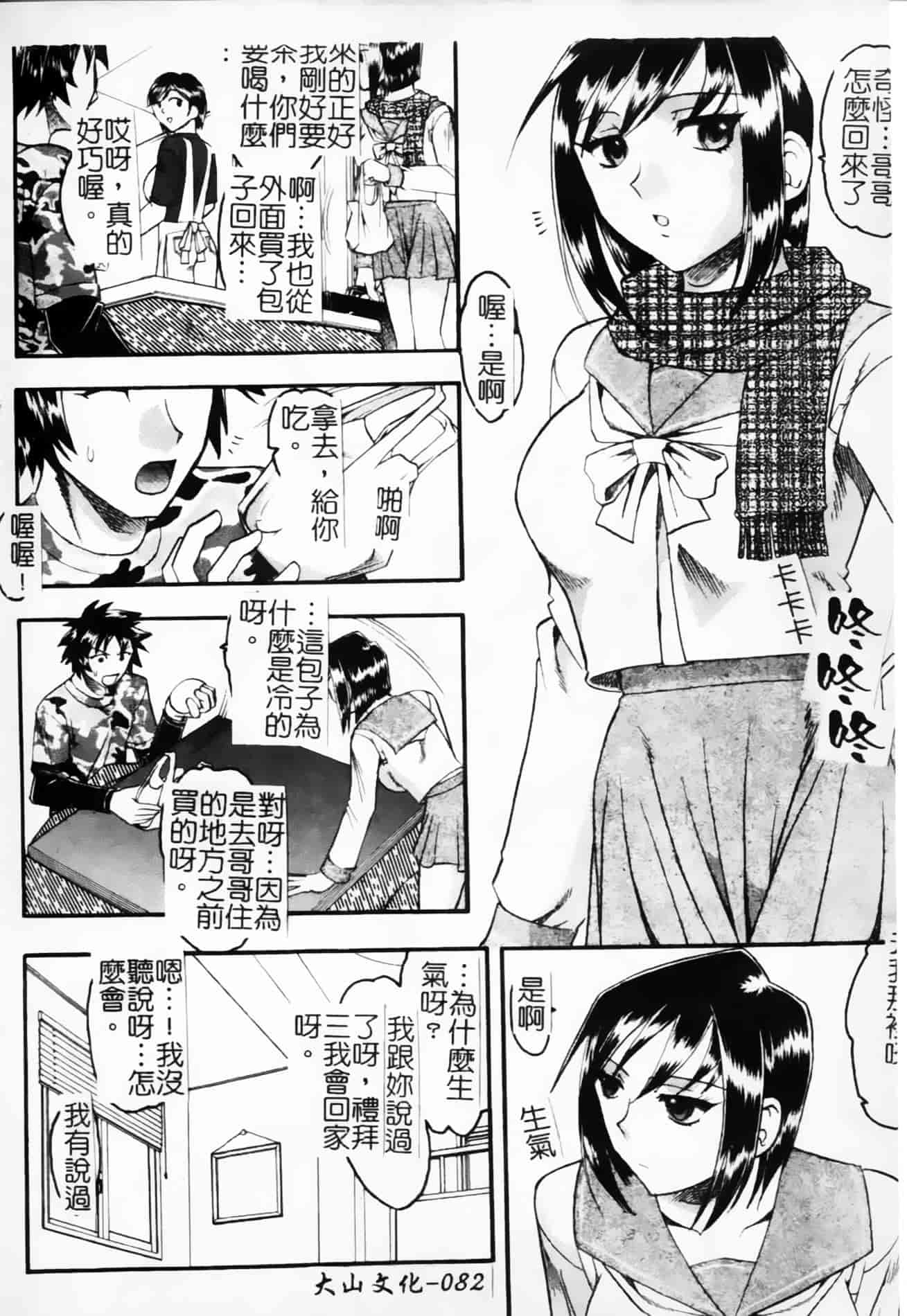 [木工用ボンド] 君ってドMでしょ_第5集