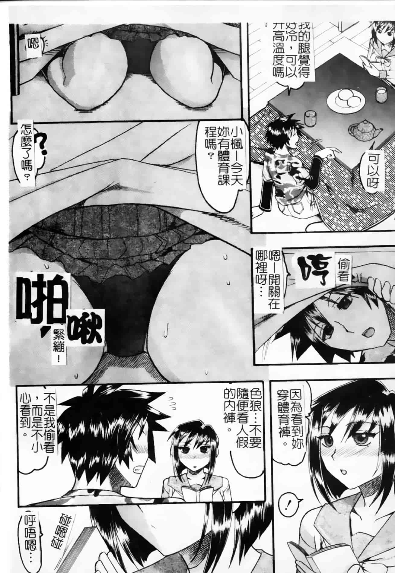 [木工用ボンド] 君ってドMでしょ_第5集