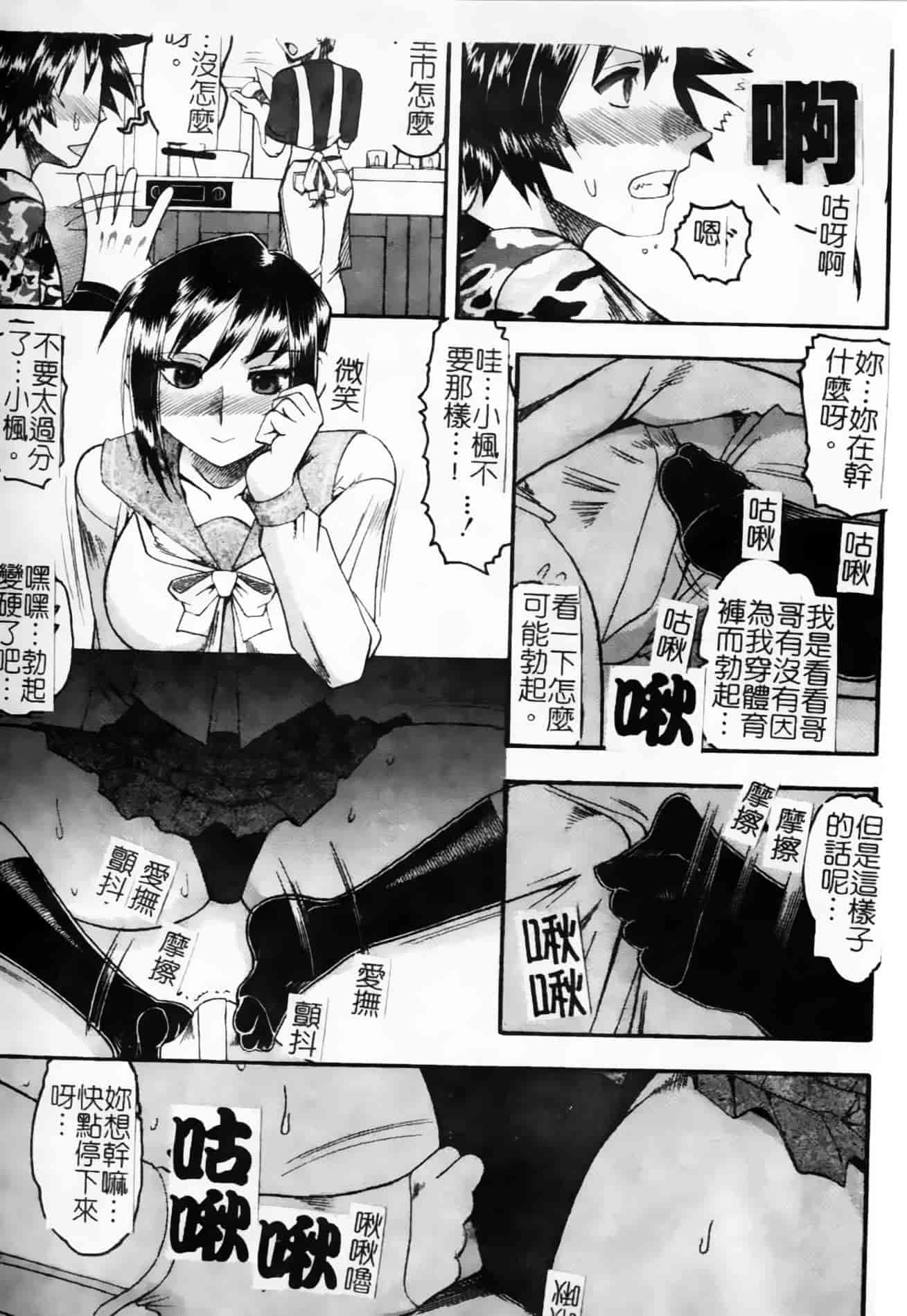 [木工用ボンド] 君ってドMでしょ_第5集