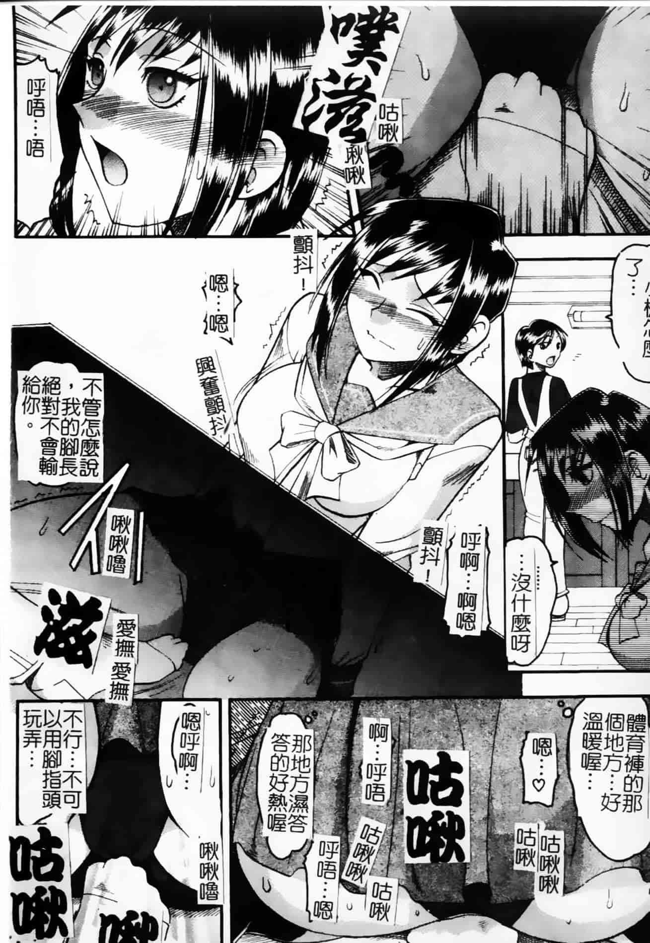 [木工用ボンド] 君ってドMでしょ_第5集
