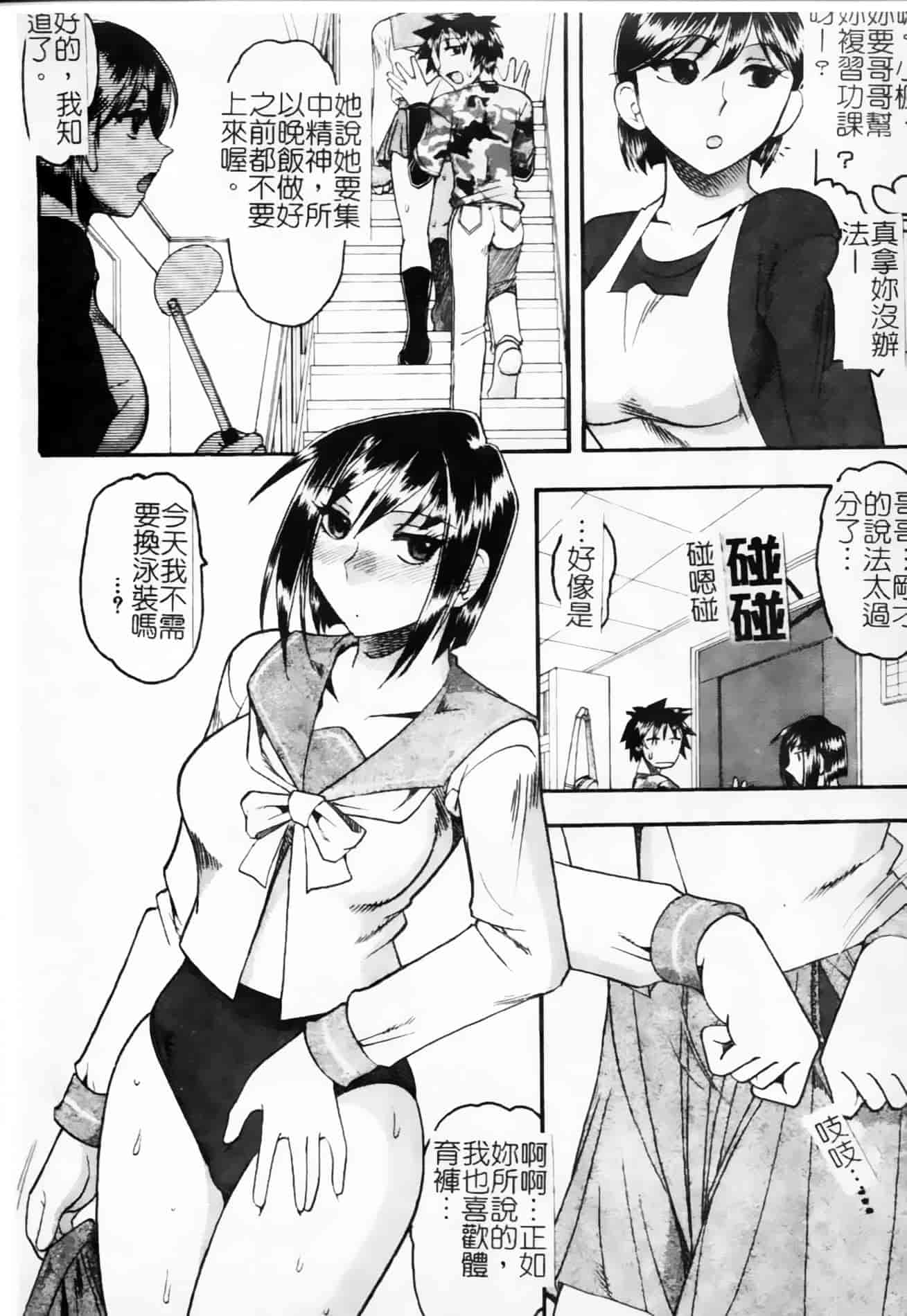 [木工用ボンド] 君ってドMでしょ_第5集