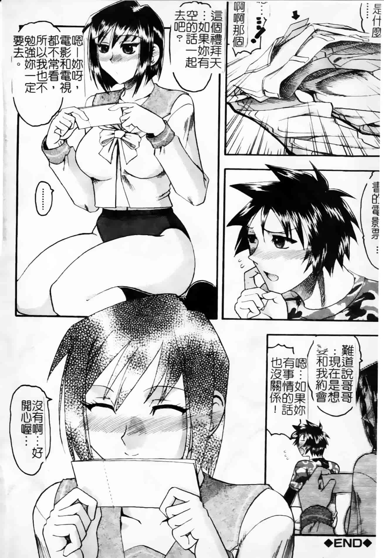 [木工用ボンド] 君ってドMでしょ_第5集