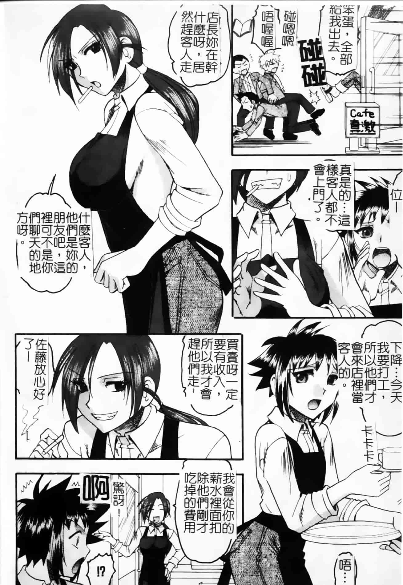 [木工用ボンド] 君ってドMでしょ_第5集